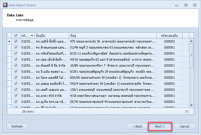 คลิกที่ปุ่ม Next