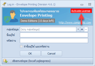 คลิกที่ Activate License